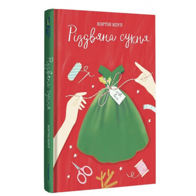 Різдвяна сукня Зображення