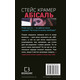 Абісаль Зображення