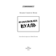 Розмальована вуаль Зображення
