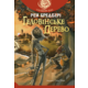 Геловінське Дерево Зображення