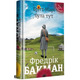 Брітт-Марі була тут Зображення