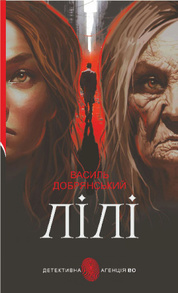 Лілі Зображення