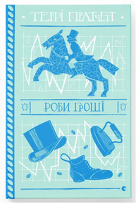 Роби гроші Зображення