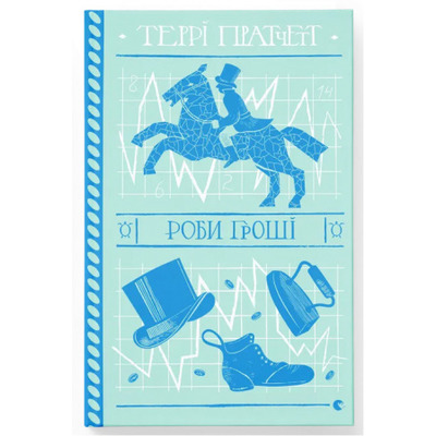 Роби гроші Зображення