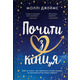 Почати з кінця Зображення