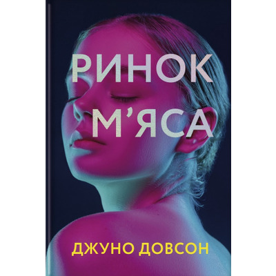 Ринок м’яса Зображення