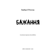 Бажання Зображення