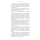 Макстон-хол. Книга 3: Врятуй нас Зображення
