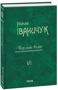 Черлене вино т.6 Зображення