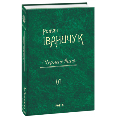 Черлене вино т.6 Зображення