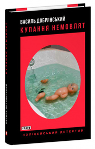 Купання немовлят Зображення