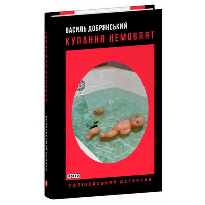 Купання немовлят Зображення