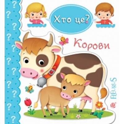 Корови Зображення
