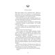 Макстон-хол. Книга 3: Врятуй нас Зображення