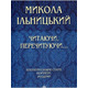 Читаючи, перечитуючи... Зображення