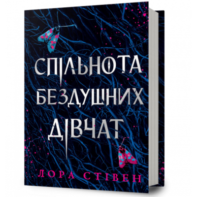 Спільнота бездушних дівчат Зображення