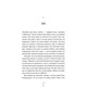 Послухай мене. Книга 13 Зображення
