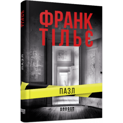 Пазл Зображення