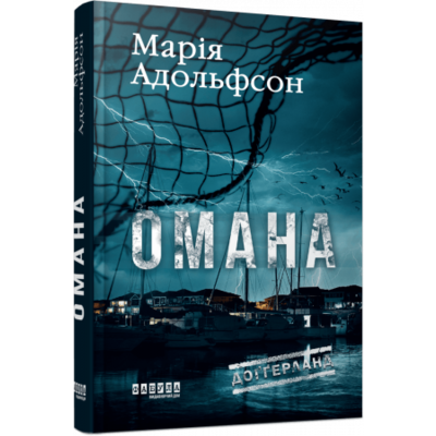 Доґґерланд #1. Омана Зображення