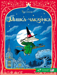 Мишка-чаклунка Зображення