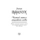 Чистий метал людського слова Зображення