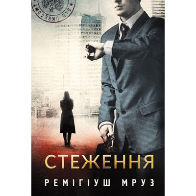 Стеження Зображення