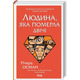 Людина, яка померла двічі Зображення