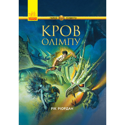 Кров Олімпу Зображення