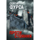 Протистояння Зображення