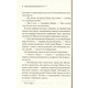 Небезпека "Дому на околиці" Зображення