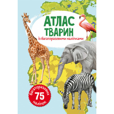 Атлас тварин з багаторазовими наліпками Зображення