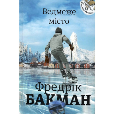 Ведмеже місто Зображення