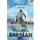 Ведмеже місто Зображення