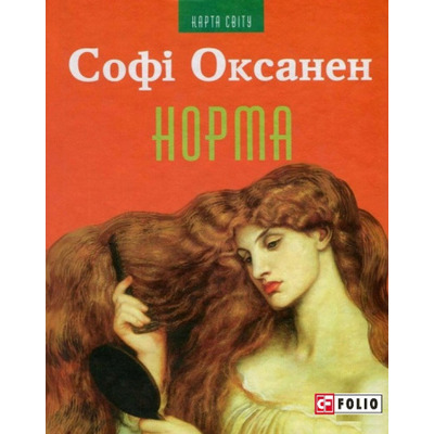 Норма Зображення