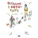 Вітаємо в кото-кафе Зображення