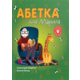 Абетка діда Маркела Зображення