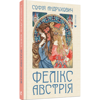 Фелікс Австрія Зображення