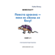 Minecraft. Книга 3: Помста дракона — поки не дійдеш до Енду! Зображення