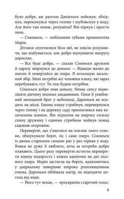 Дари справжніх Зображення