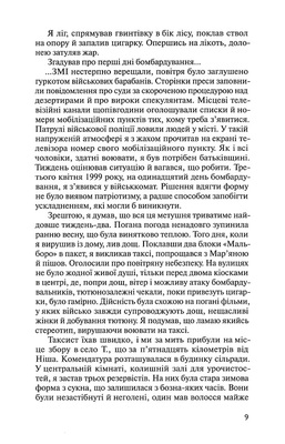 Три картини перемоги Зображення