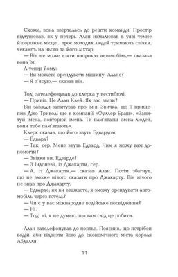 Голограма для короля Зображення