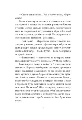 Перший млинець Зображення
