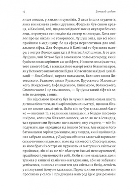 Зимовий солдат Зображення