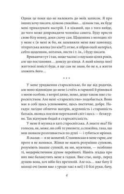 Через кладку Зображення
