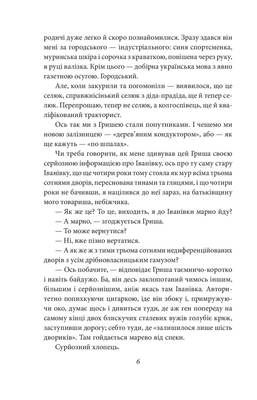 Крокви над табором. Оповідання. Есеї Зображення