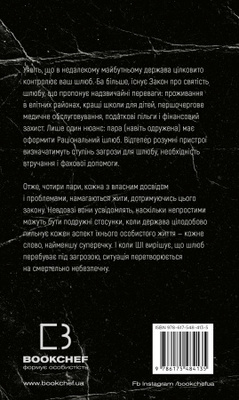 Закон про шлюб Зображення