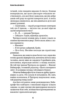 Цей химерний світ. Книга 3: Любов розлучить нас Зображення