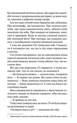 Фатальне благословення. Книга 2 Зображення