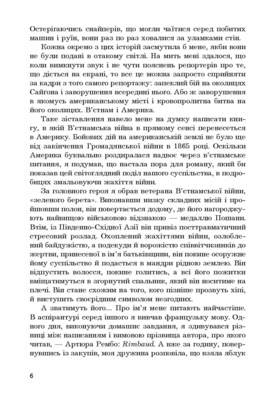 Перша кров Зображення