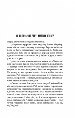 Кінець зміни Зображення